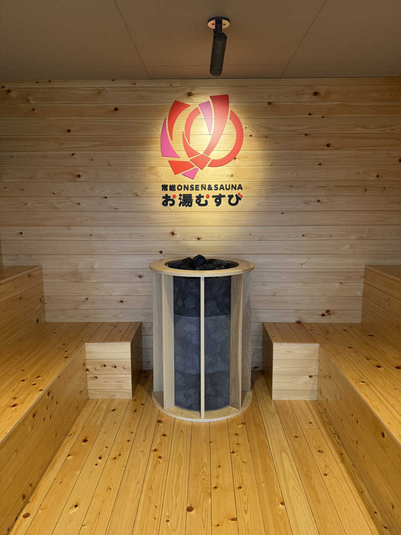 ヘイポーさんの常総ONSEN&SAUNA お湯むすびのサ活写真