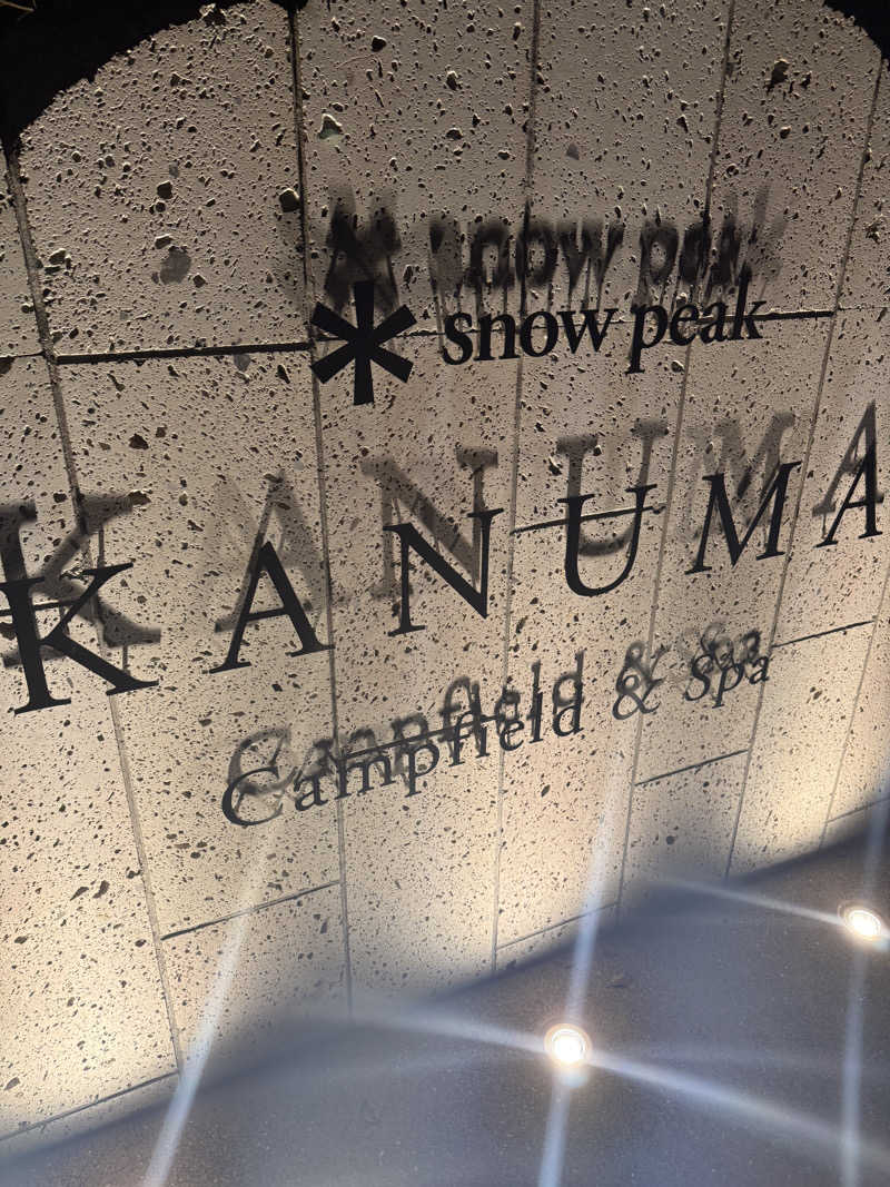 ヘイポーさんのスノーピーク鹿沼キャンプフィールド&スパのサ活写真