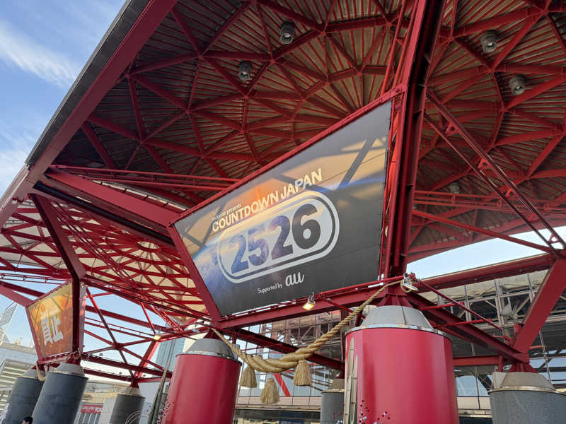 ヘイポーさんの竜泉寺の湯 草加谷塚店のサ活写真