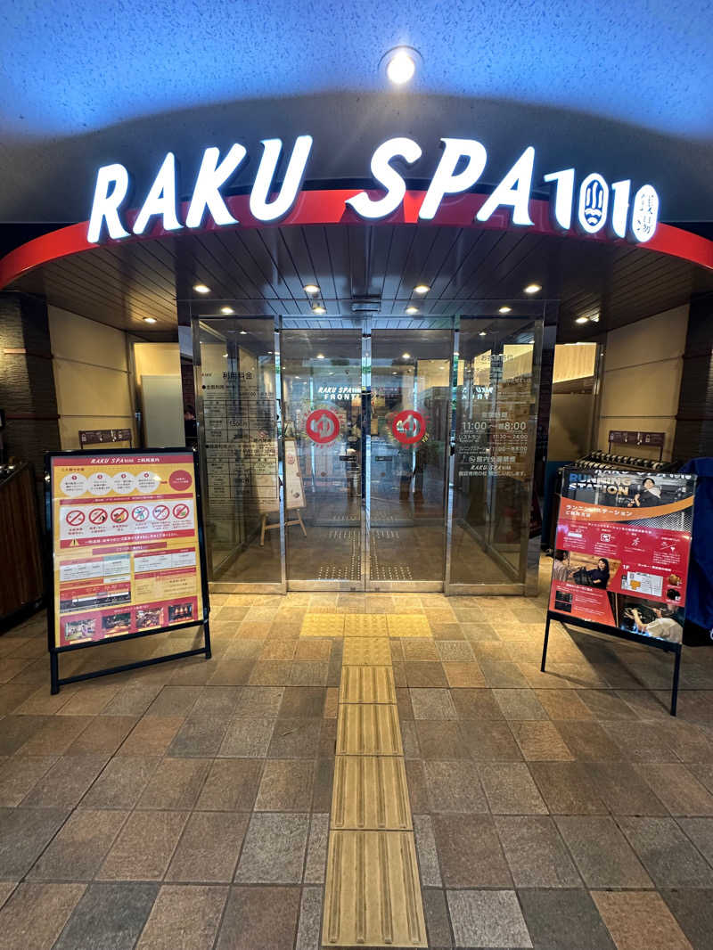 エスパーさんのRAKU SPA 1010 神田のサ活写真