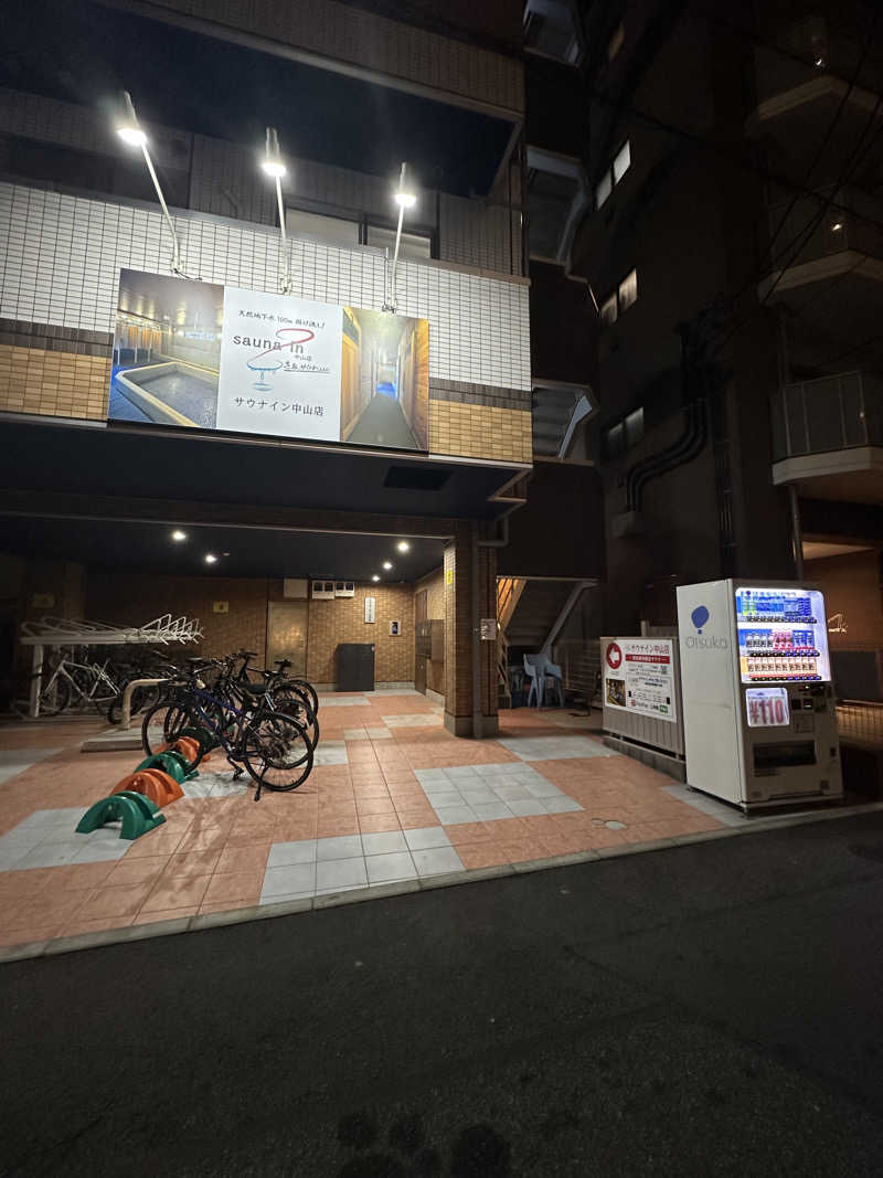 エスパーさんのサウナイン中山店のサ活写真