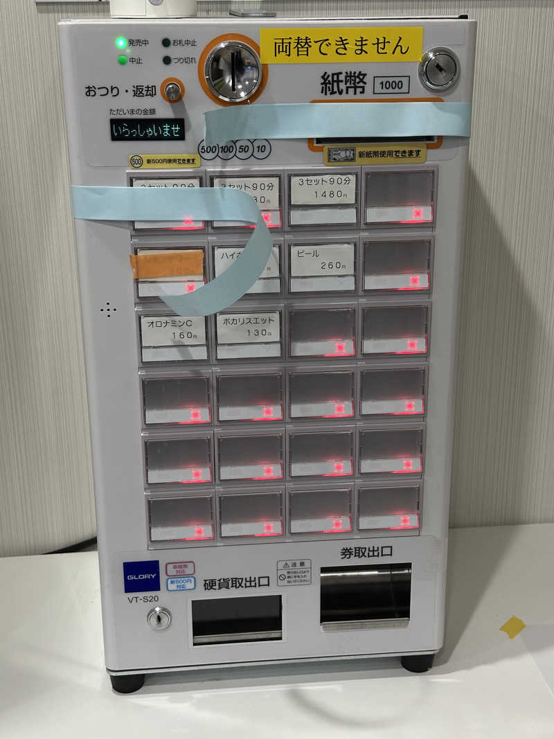 エスパーさんのサウナイン中山店のサ活写真