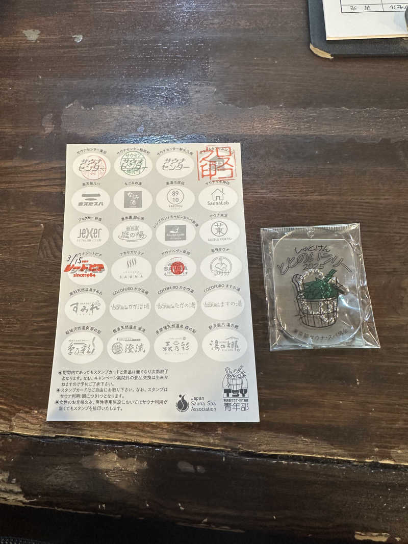 エスパーさんのサウナセンター稲荷町(旧サウナホテルニュー大泉 稲荷町店)のサ活写真