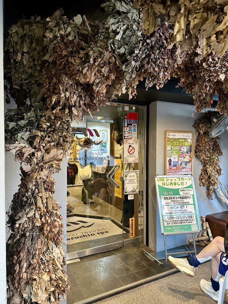 エスパーさんの天空のアジト マルシンスパのサ活写真