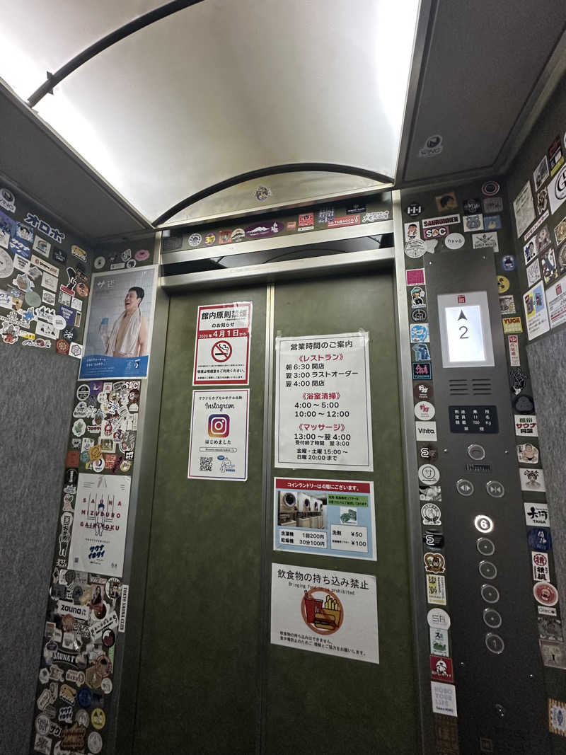 エスパーさんのサウナ&カプセルホテル 北欧のサ活写真