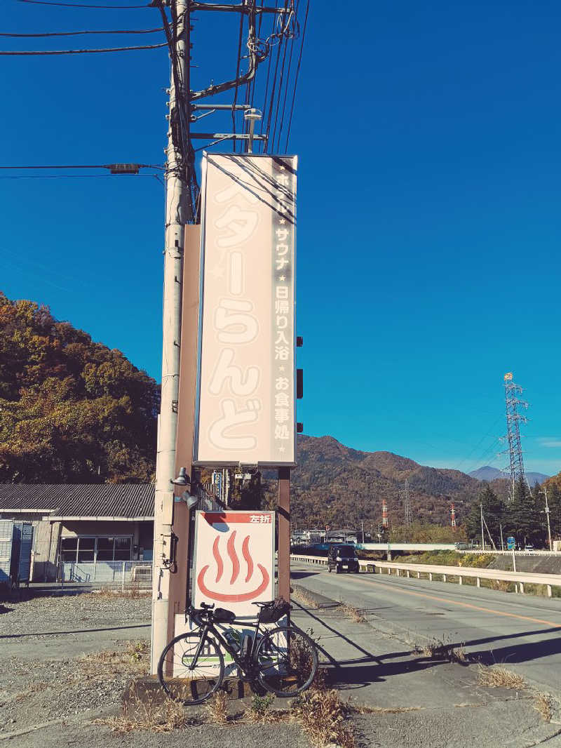 ジローさんのホテル&薬草風呂 スターらんどのサ活写真