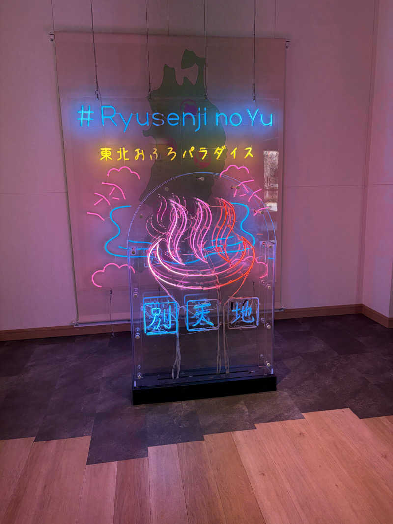 J◢さんのスパメッツァ 仙台 竜泉寺の湯のサ活写真