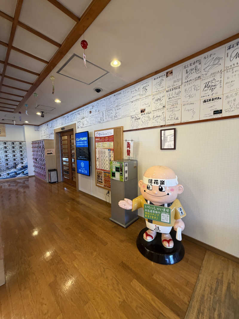 愛ゆえに愛を捨てた男　聖帝サウナーさんのととのいの郷 秦野湯花楽のサ活写真