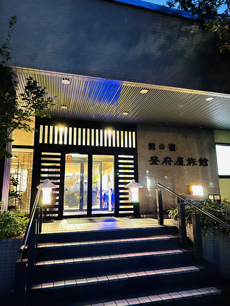 さうざんどさんの水曜日の小野川温泉のサ活写真