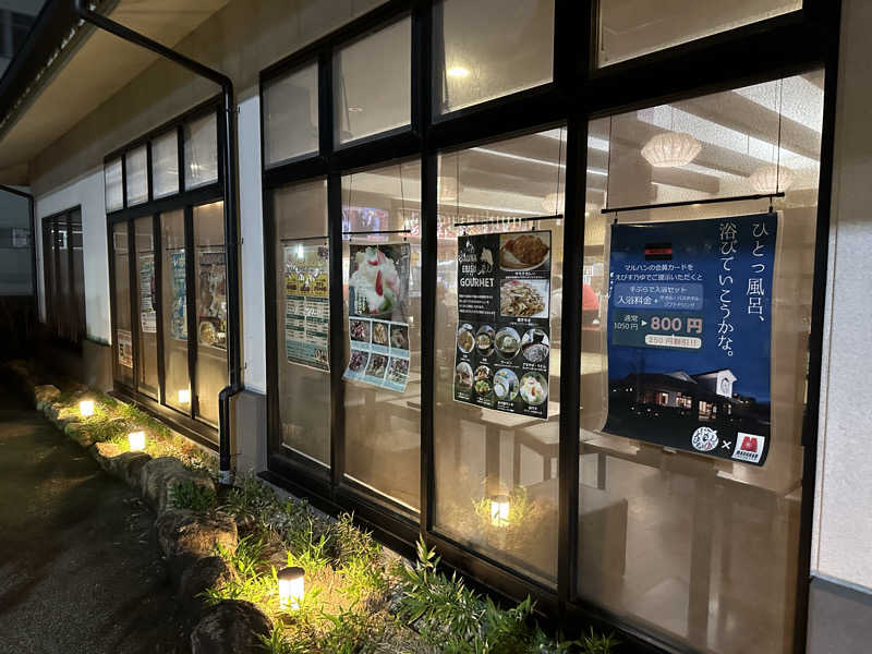 修さんの極楽の里 えびす乃ゆ河辺店のサ活写真