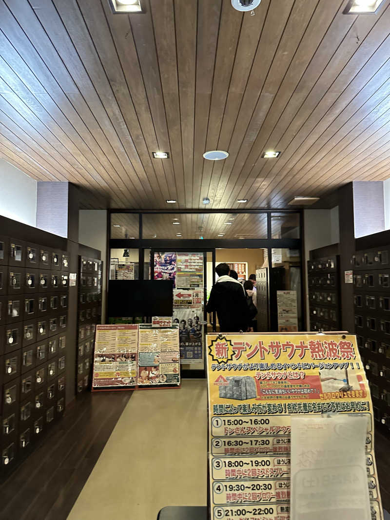 修さんの極楽の里 えびす乃ゆ河辺店のサ活写真