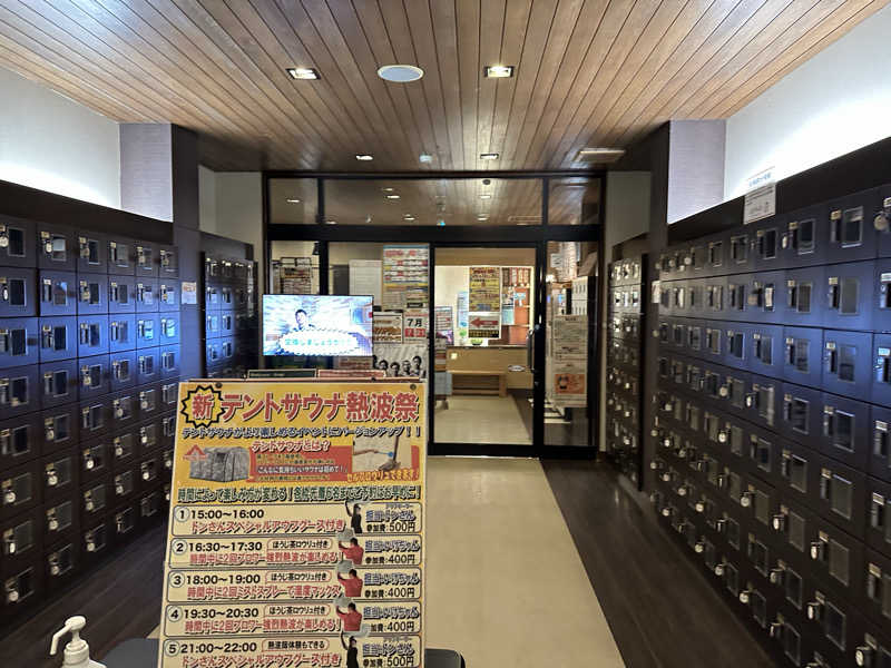 修さんの極楽の里 えびす乃ゆ河辺店のサ活写真