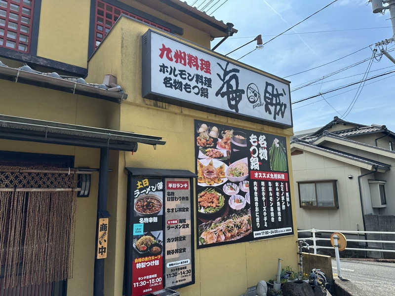 修さんの桃太郎温泉 一湯館のサ活写真