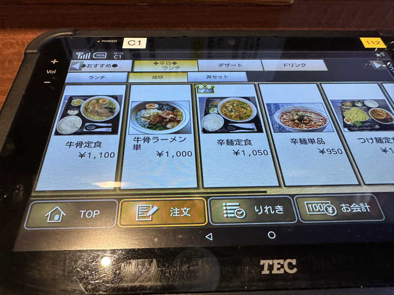 修さんの桃太郎温泉 一湯館のサ活写真