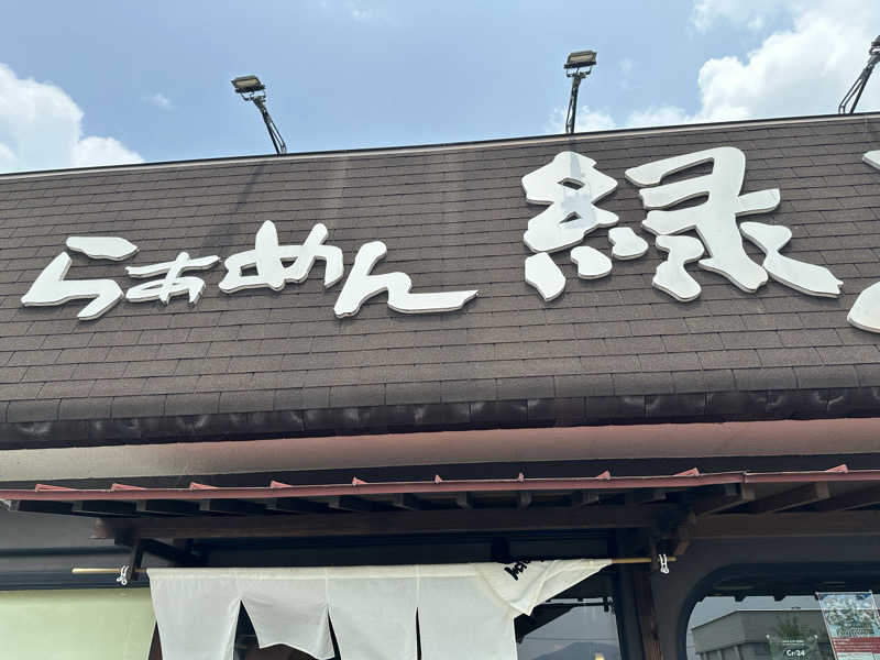 修さんの桃太郎温泉 一湯館のサ活写真