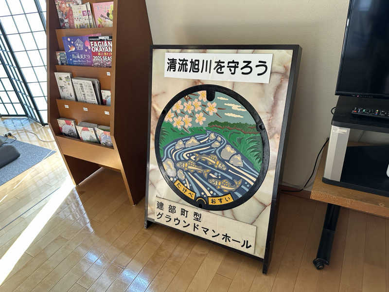 修さんのたけべ八幡温泉のサ活写真
