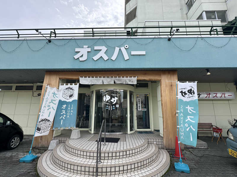 たまごボーロさんのSPA&SAUNA オスパーのサ活写真