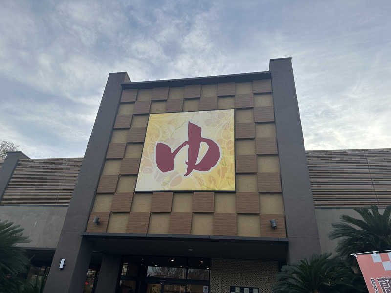 たまごボーロさんのSpa Resort 蘭々の湯のサ活写真