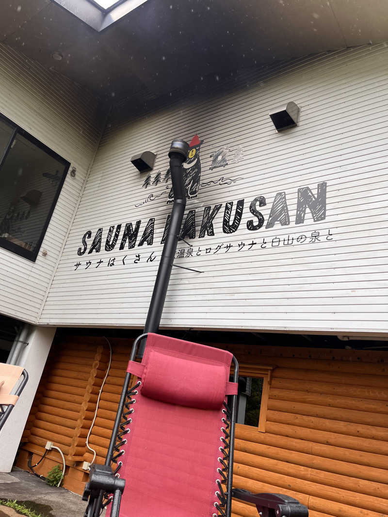 サパイさんのSAUNA HAKUSAN(サウナはくさん)のサ活写真