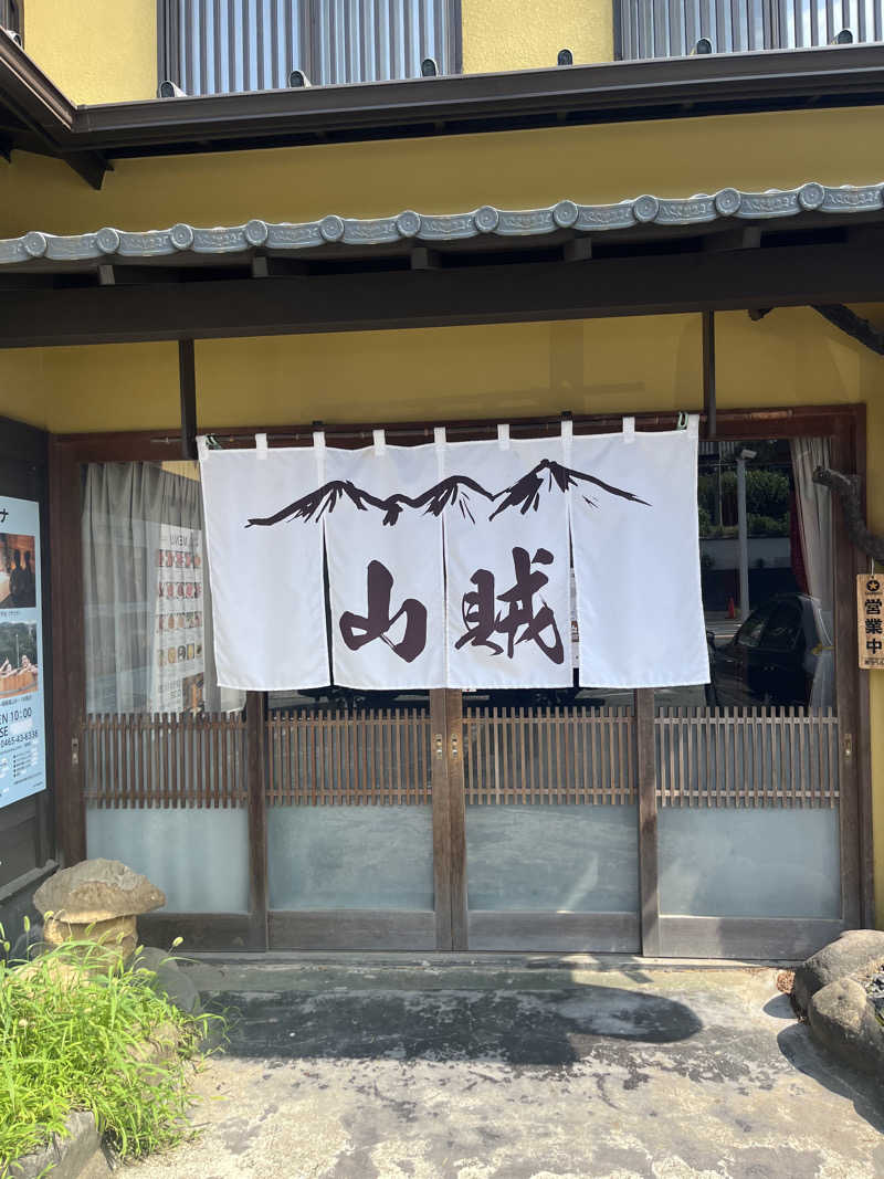 YUJIさんの山賊サウナのサ活写真
