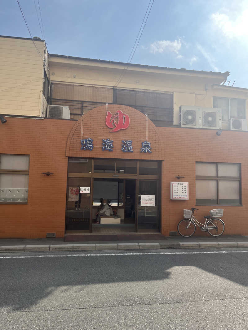 YUJIさんの鳴海温泉のサ活写真