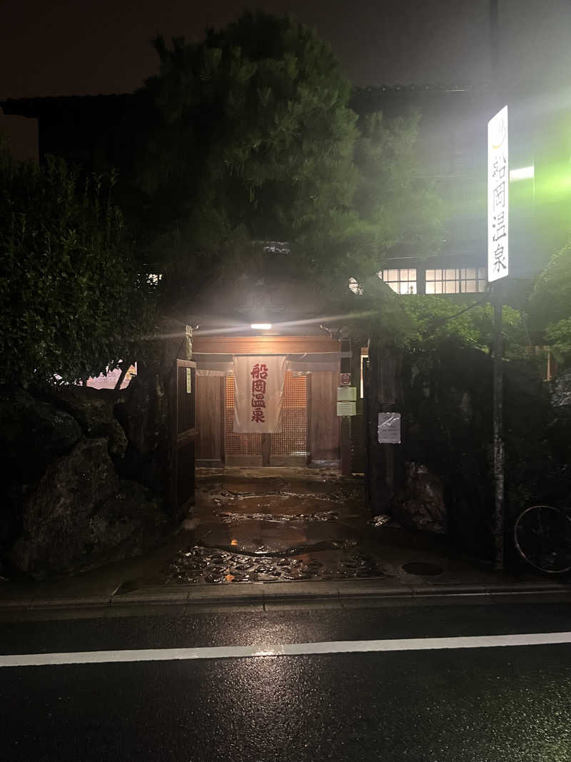 YUJIさんの船岡温泉のサ活写真