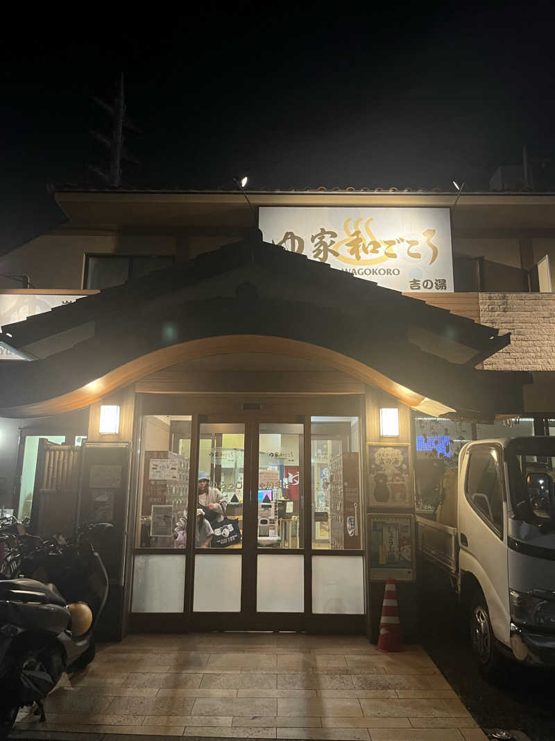 YUJIさんのゆ家 和ごころ 吉の湯のサ活写真