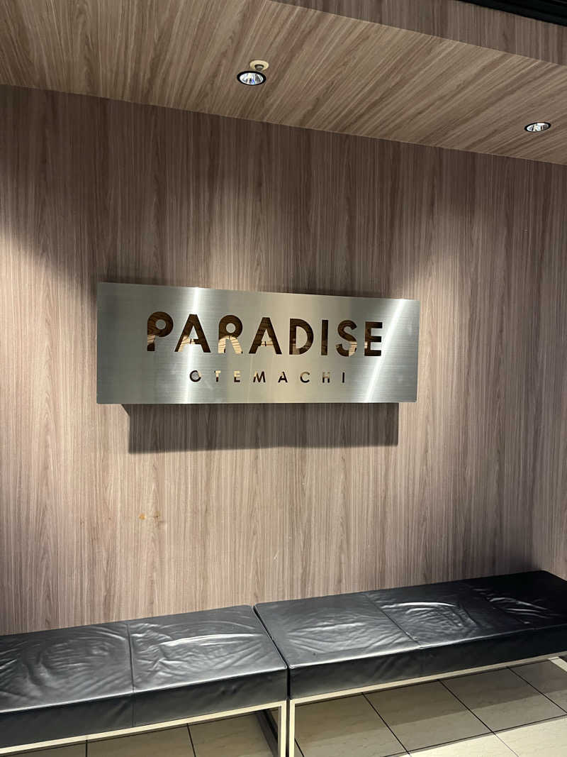 YUJIさんのPARADISE 大手町のサ活写真
