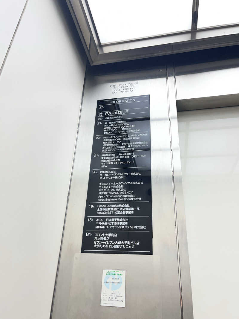 YUJIさんのPARADISE 大手町のサ活写真