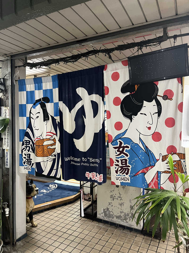YUJIさんの大黒湯のサ活写真