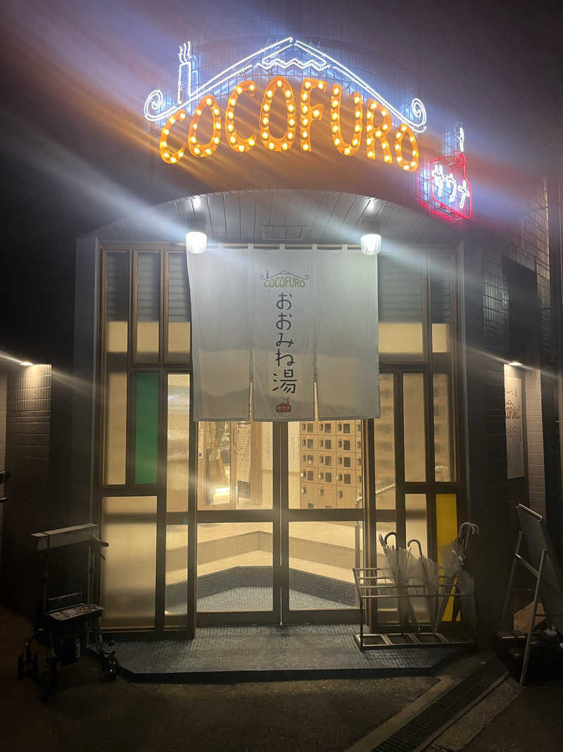 YUJIさんのCOCOFURO おおみね湯のサ活写真