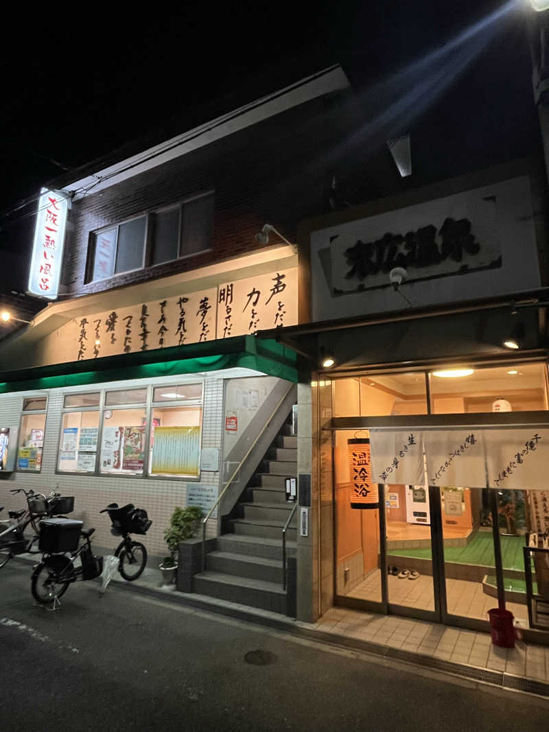 YUJIさんの末広温泉のサ活写真