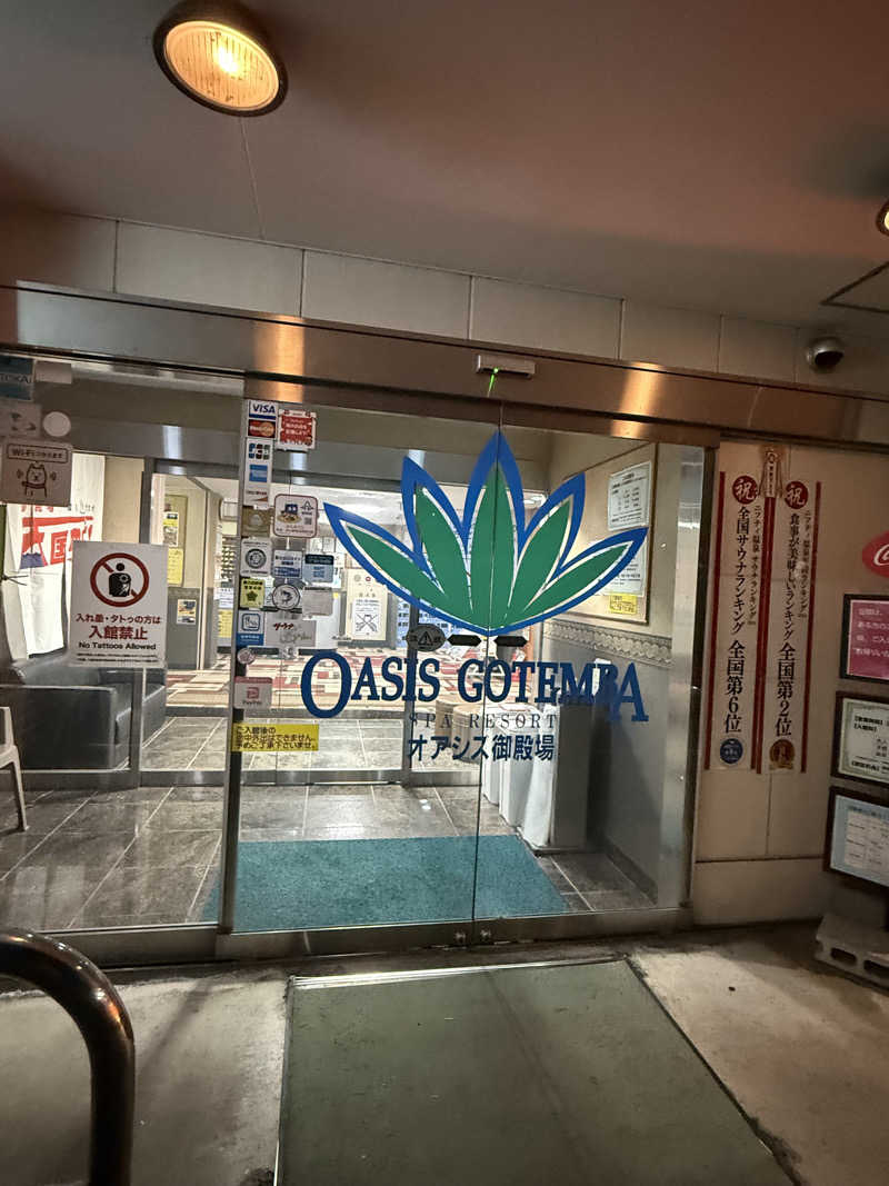 みっこさんのスパリゾート オアシス御殿場のサ活写真