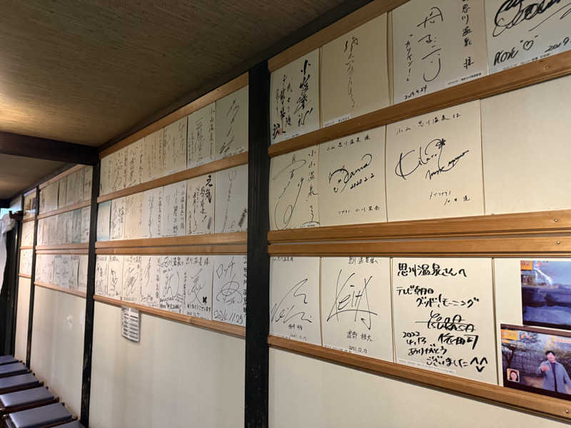 みっこさんの小山思川温泉のサ活写真