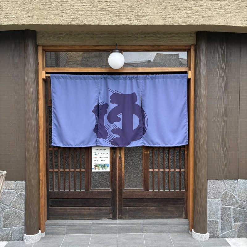 HAKUさんの都湯-島原-のサ活写真