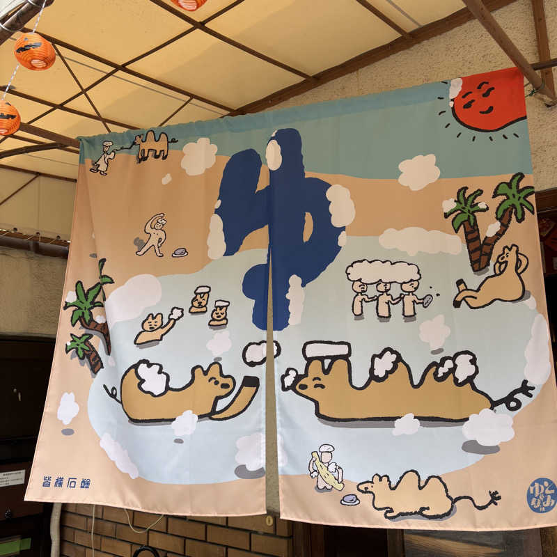 HAKUさんのサウナの梅湯のサ活写真