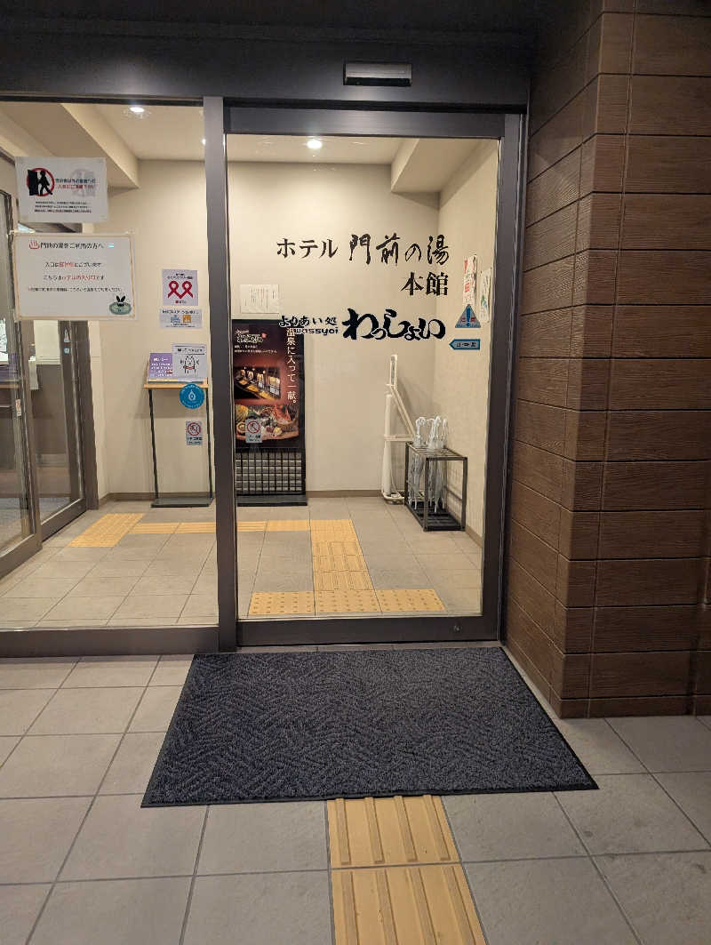 s_onoderaさんの門前の湯のサ活写真