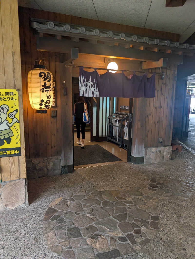 s_onoderaさんの大谷田温泉 明神の湯のサ活写真