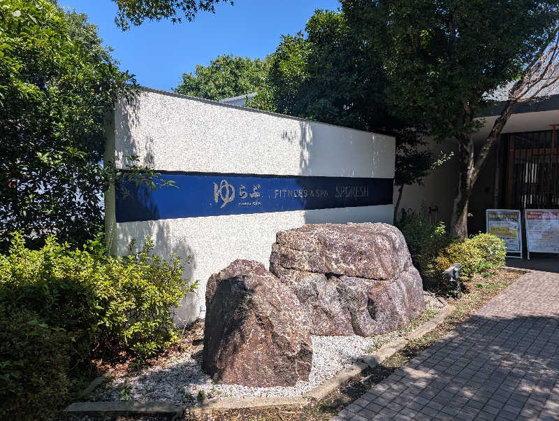 s_onoderaさんの天然温泉 ゆらぶ桐生店のサ活写真