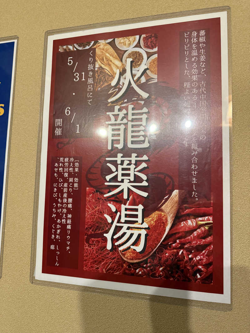 つなさんの松阪温泉熊野の郷のサ活写真