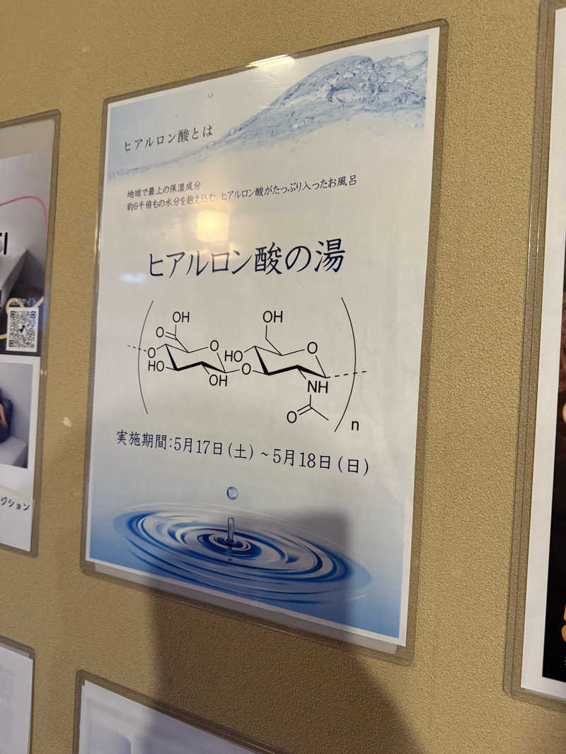 つなさんの松阪温泉熊野の郷のサ活写真