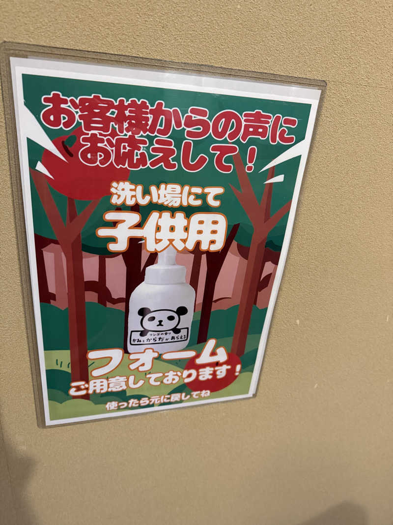 つなさんの松阪温泉熊野の郷のサ活写真