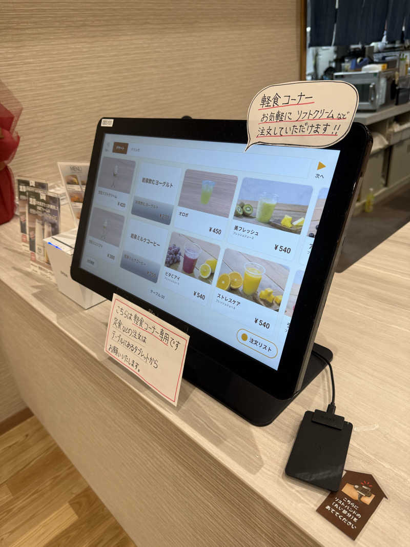 もふもふさんの鈴の湯のサ活写真