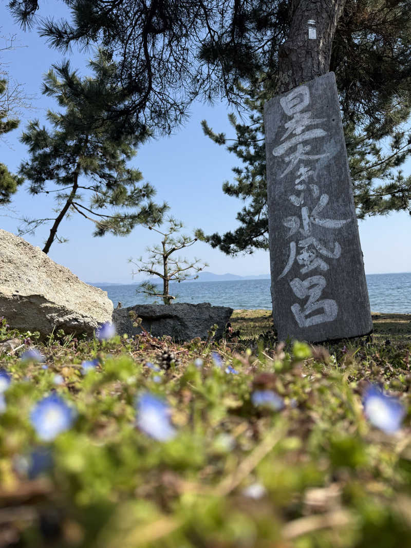 もふもふさんの青木煮豆店のサ活写真