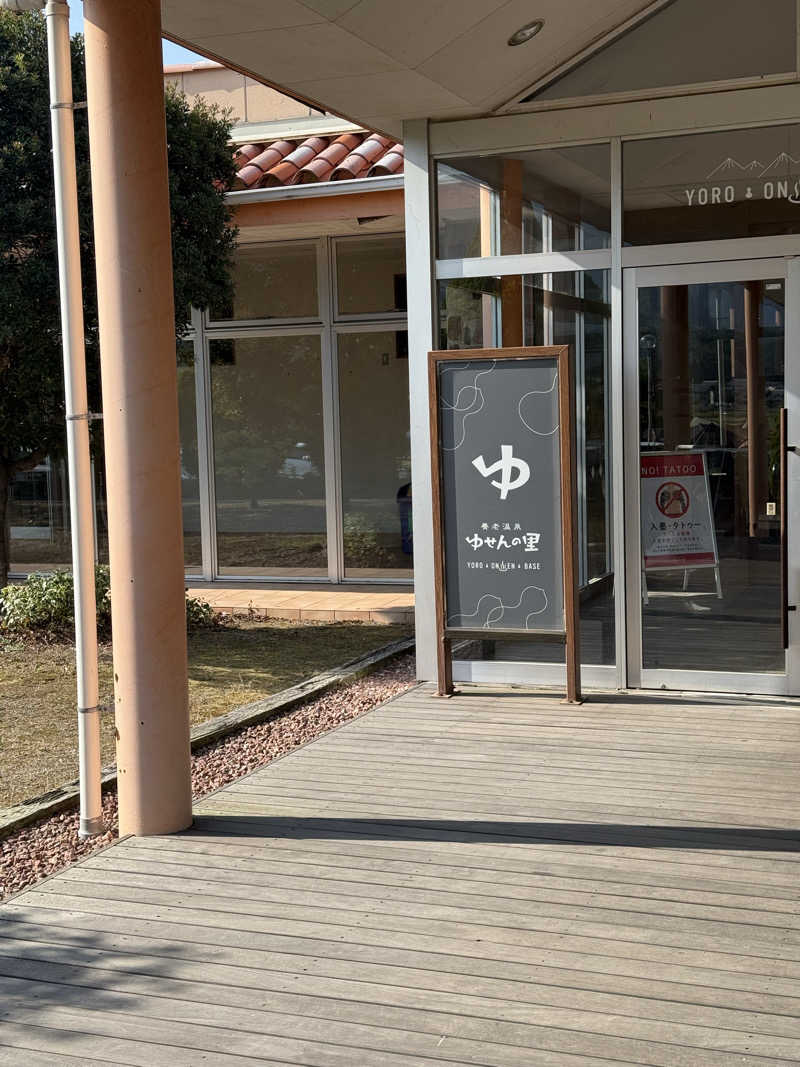 もふもふさんの養老温泉 ゆせんの里のサ活写真