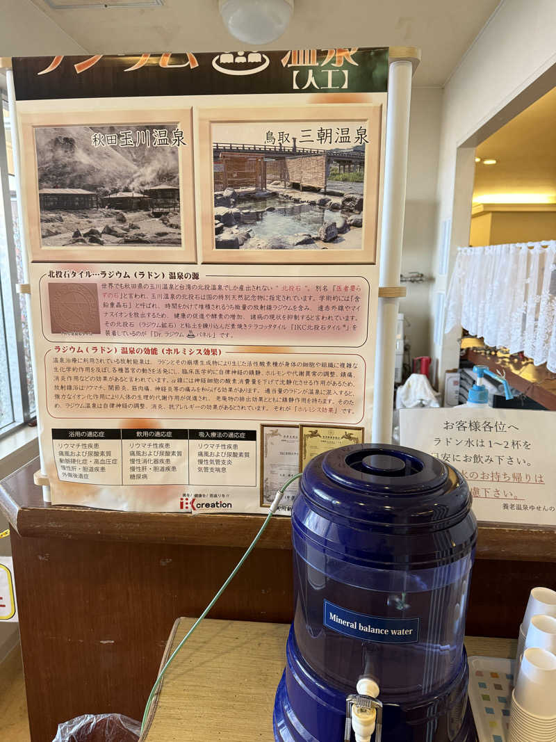 もふもふさんの養老温泉 ゆせんの里のサ活写真