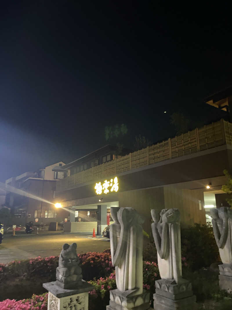 みずきさんの極楽湯 ロイヤル川口のサ活写真