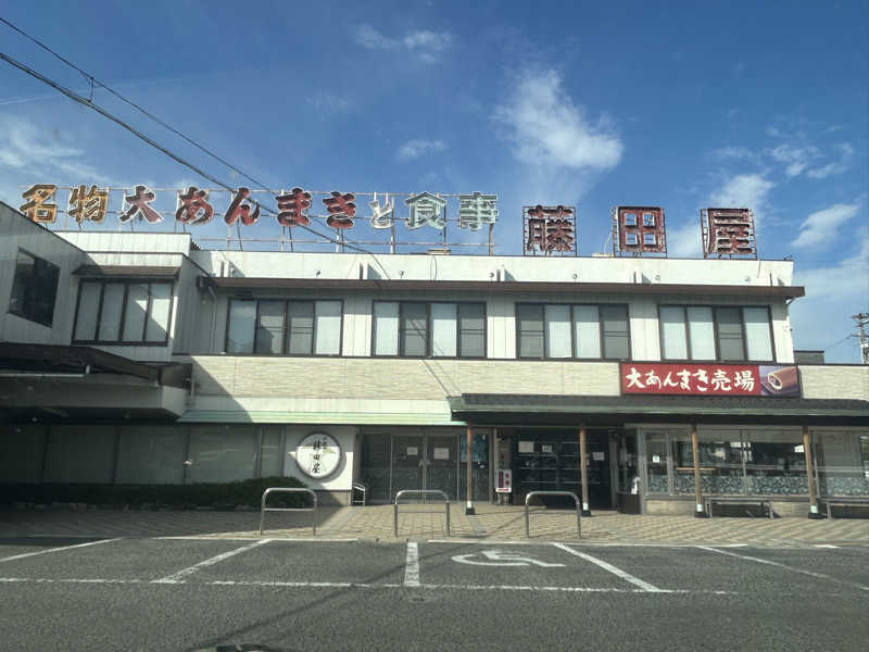 ずみりんさんの山梨泊まれる温泉 より道の湯のサ活写真