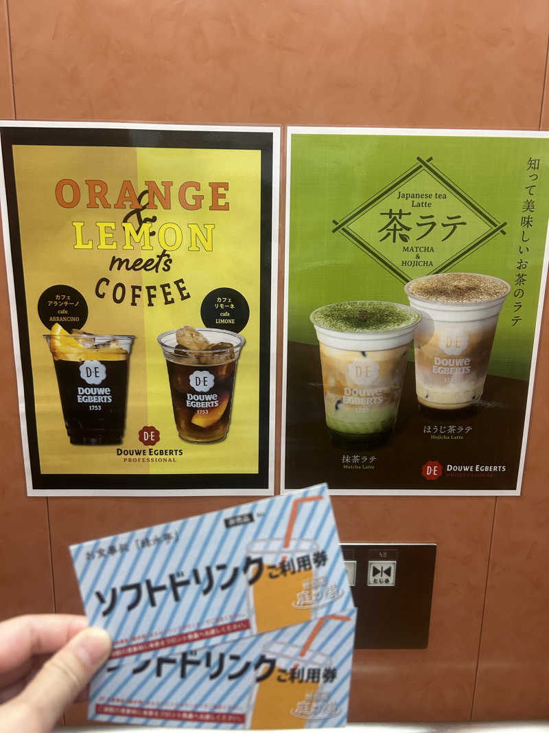 ずみりんさんの豊島園 庭の湯のサ活写真