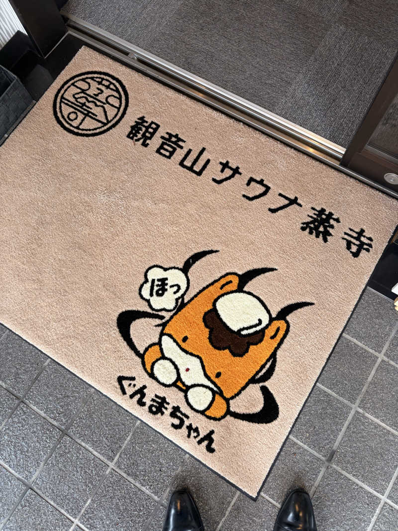 ペリーカンさんの観音山サウナ蒸寺のサ活写真